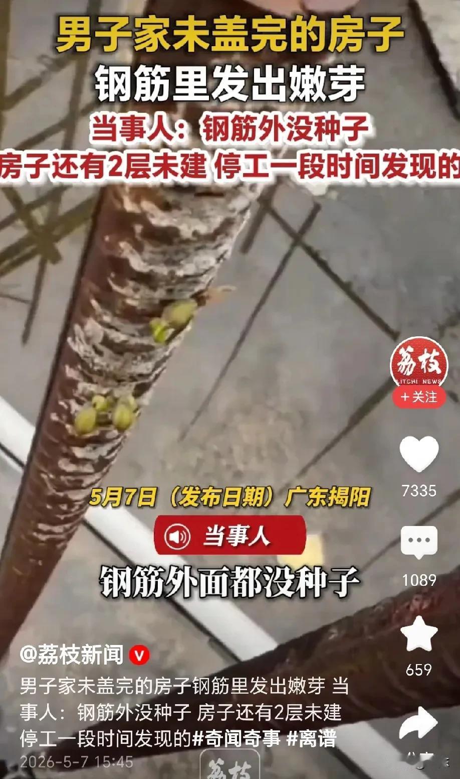 彻底解释不清了！广东揭阳，男子打算建6层小楼，由于天气原因停工，最近天气转好