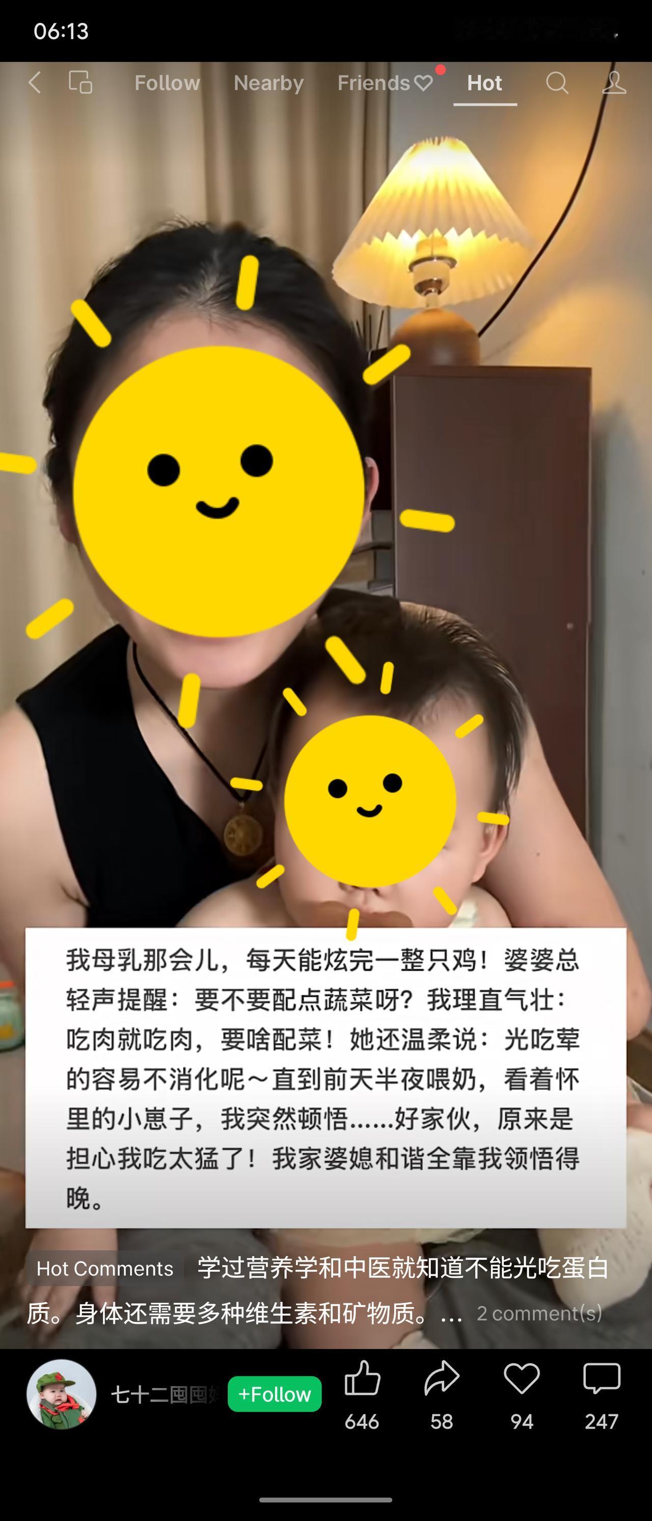 母乳期间每天吃一整只鸡，婆婆委婉劝加点蔬菜，她没在意。直到半夜喂奶时看这胖嘟嘟的