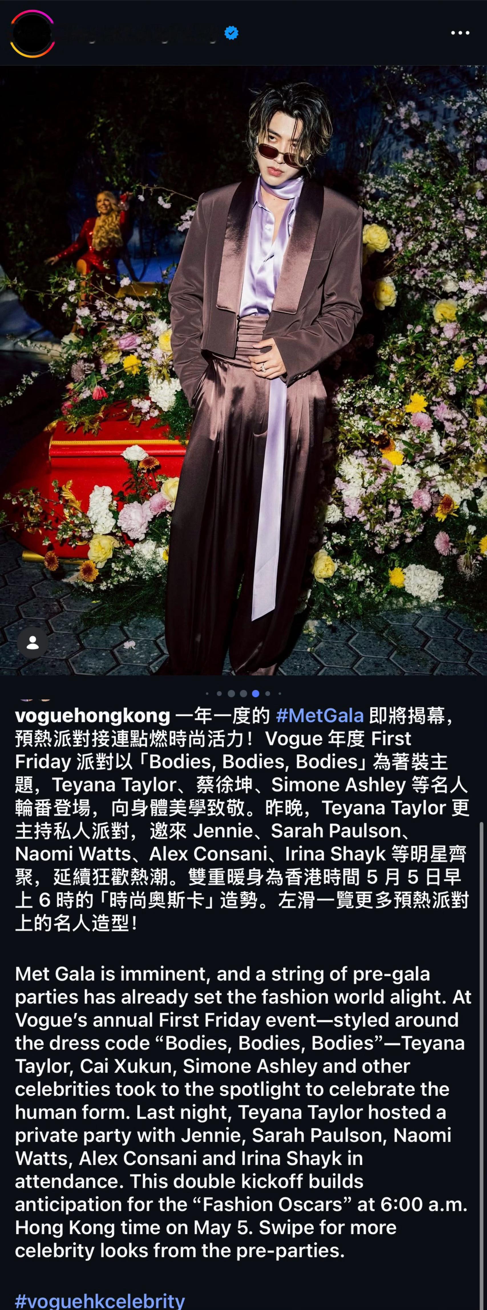 metgala2026VOGUEHongkong发布premetgal