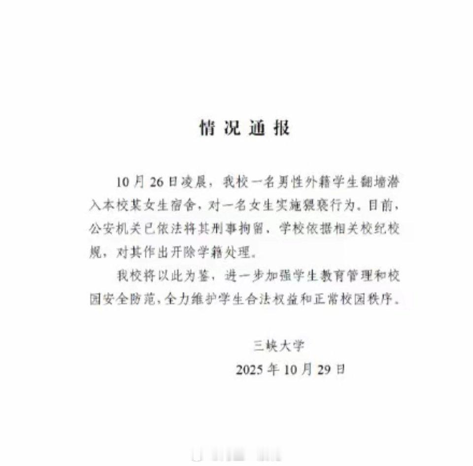 三峡大学女生反抗被打伤脸部一些外籍留学生来了中国之后，享受着特别的待遇，还时不时