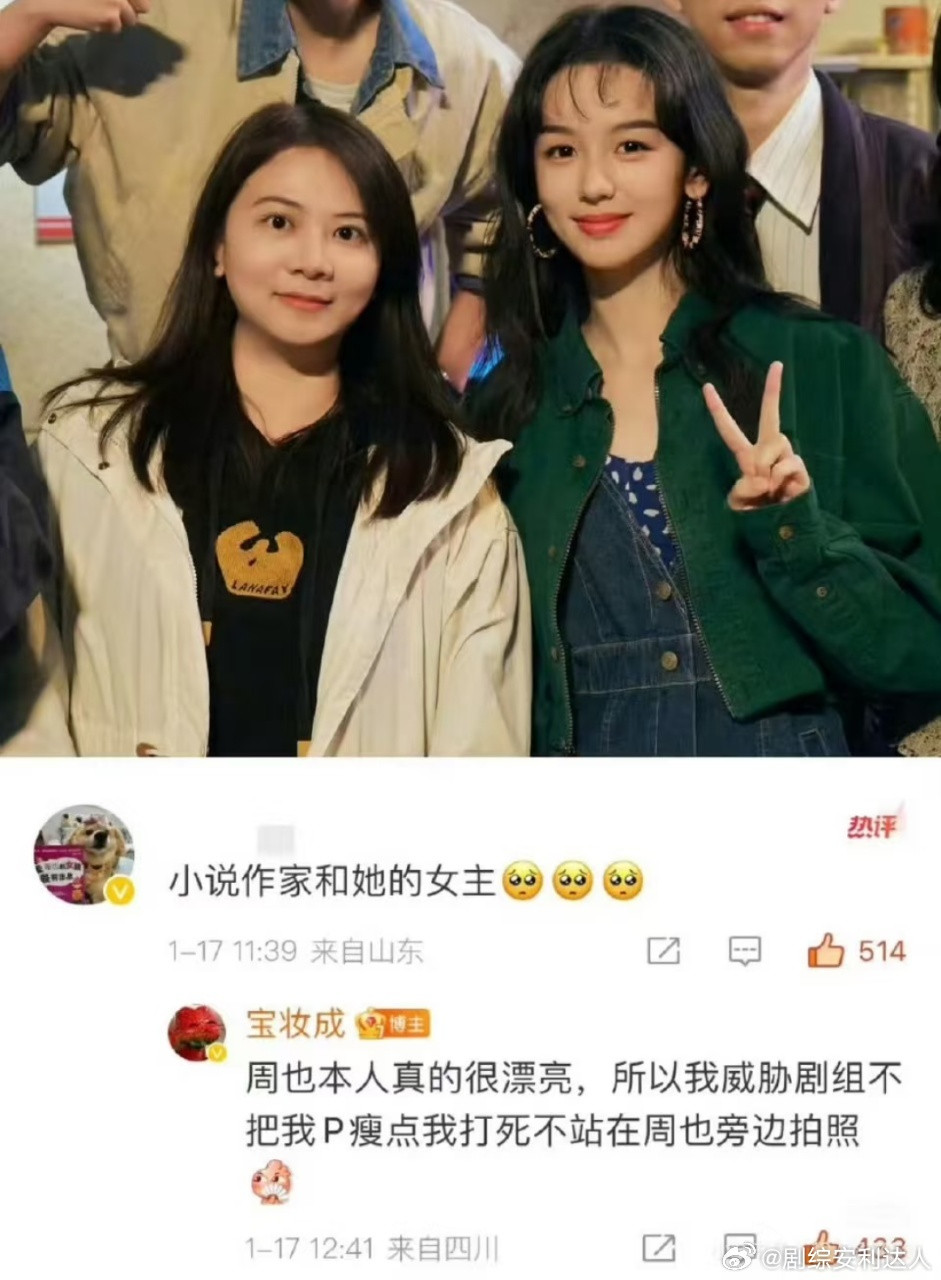 周也你好1983原著人设争议你好1983原著作者很满意周也你好1983《你好1