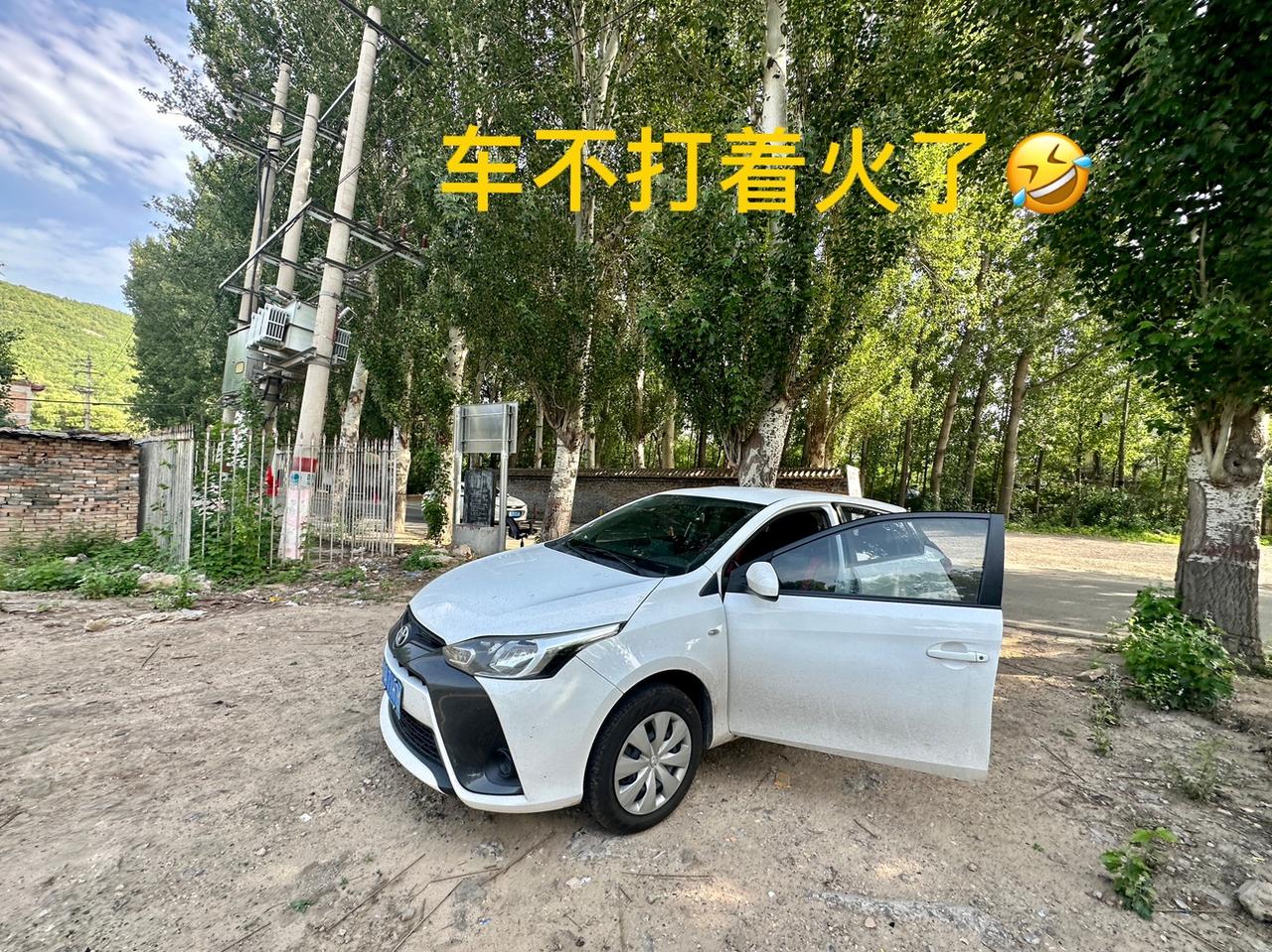 天啦！逛了2小时景点出来，车打不着火了……啥情况？一个人自驾山西第17天，今