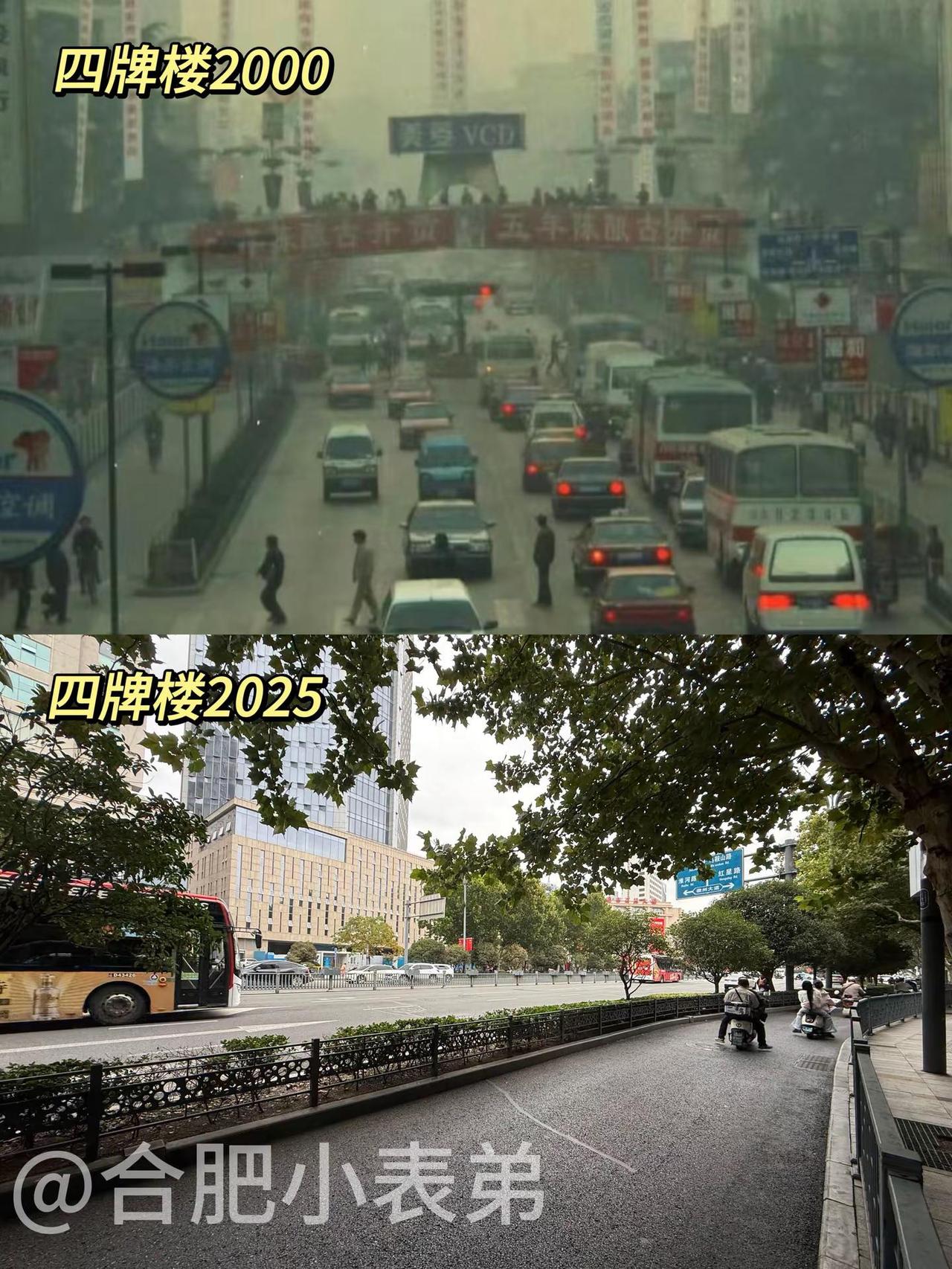 📍2000年合肥四牌楼谁的青春记忆。翻到2000年的合肥四牌楼，还有印象吗？