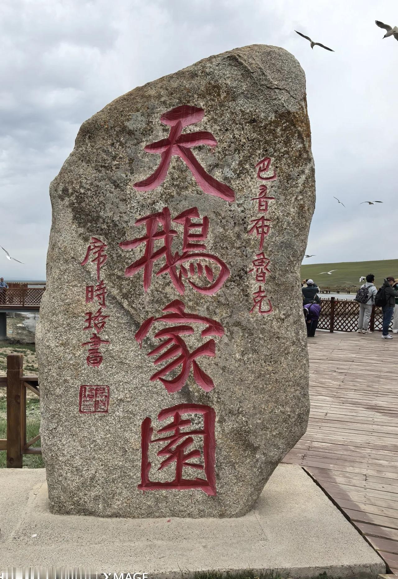 第十七站：巴音布鲁克：动态的草原哲学今天，我们从特克斯出发，