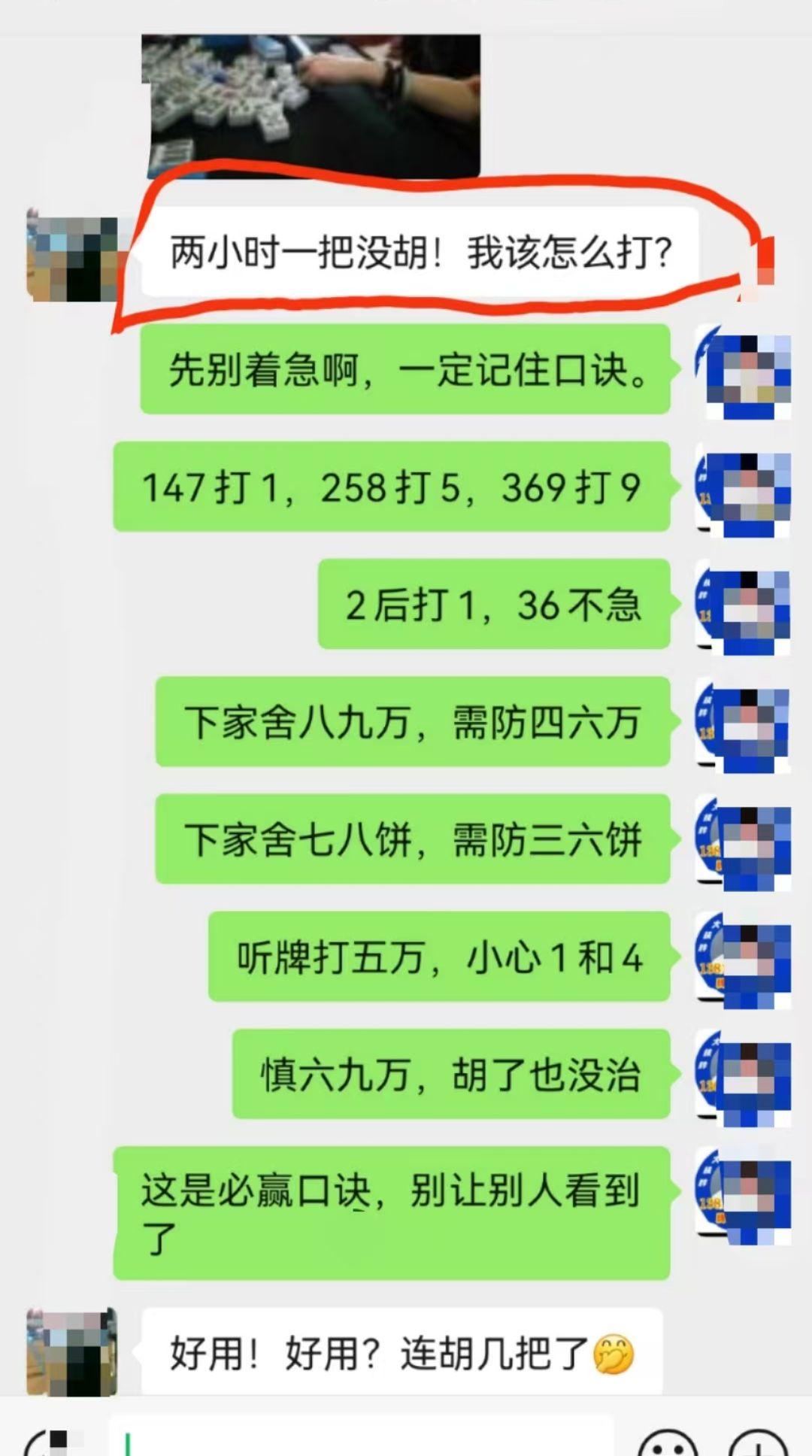 麻将口诀麻将口诀