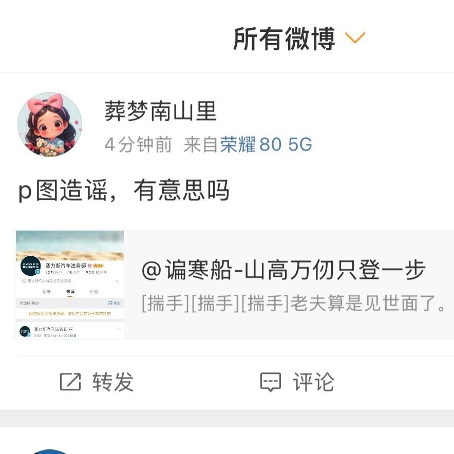 能不能把禁言横幅挂好啊？​​​