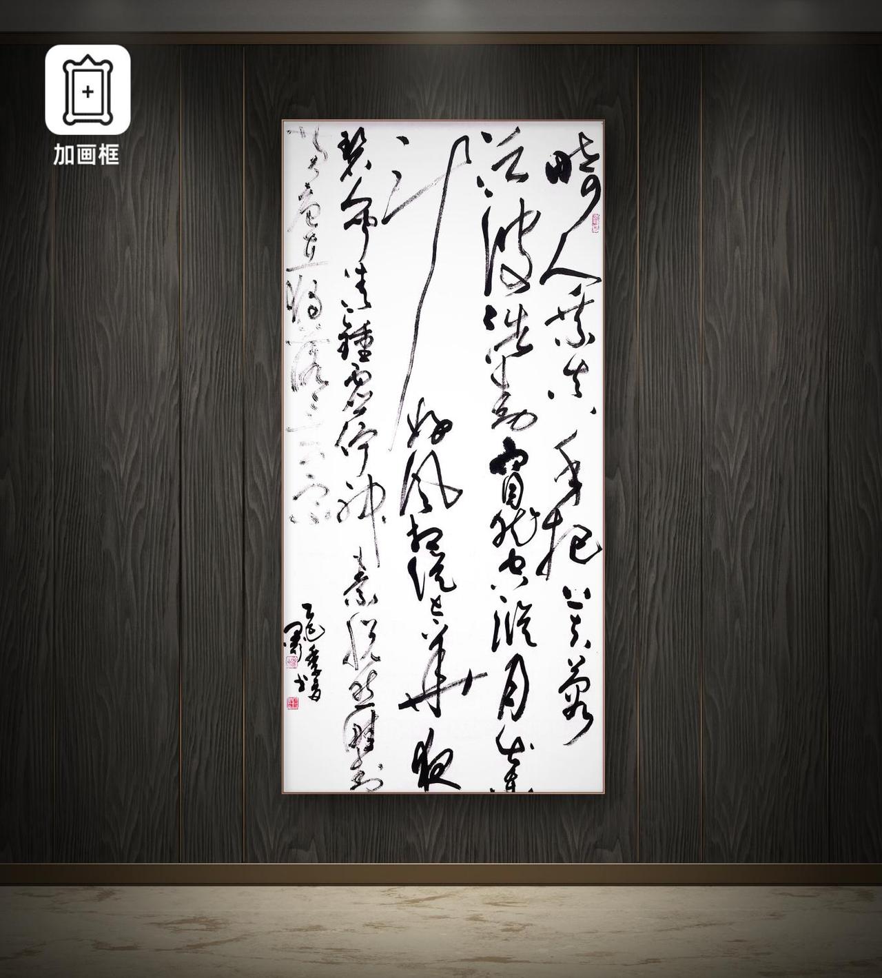 （四尺整张：138x69cm）大草书法