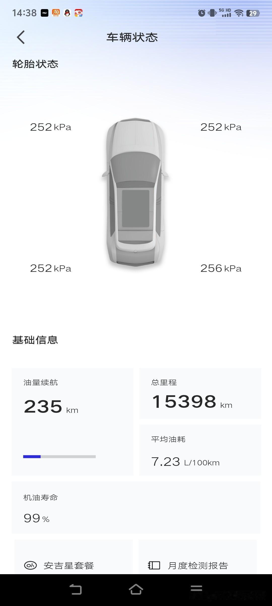 凯迪拉克xT5使用差不多2年，行驶15300公里，开得不多，主要是外出游玩多，所