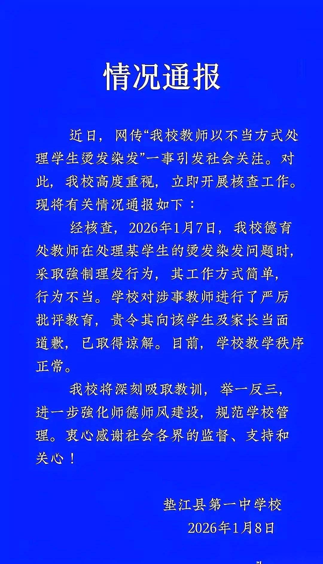 一群孩子联手“干掉”想管他们的老师，理由是：“他太严了，我们喜欢以前那个不管事的