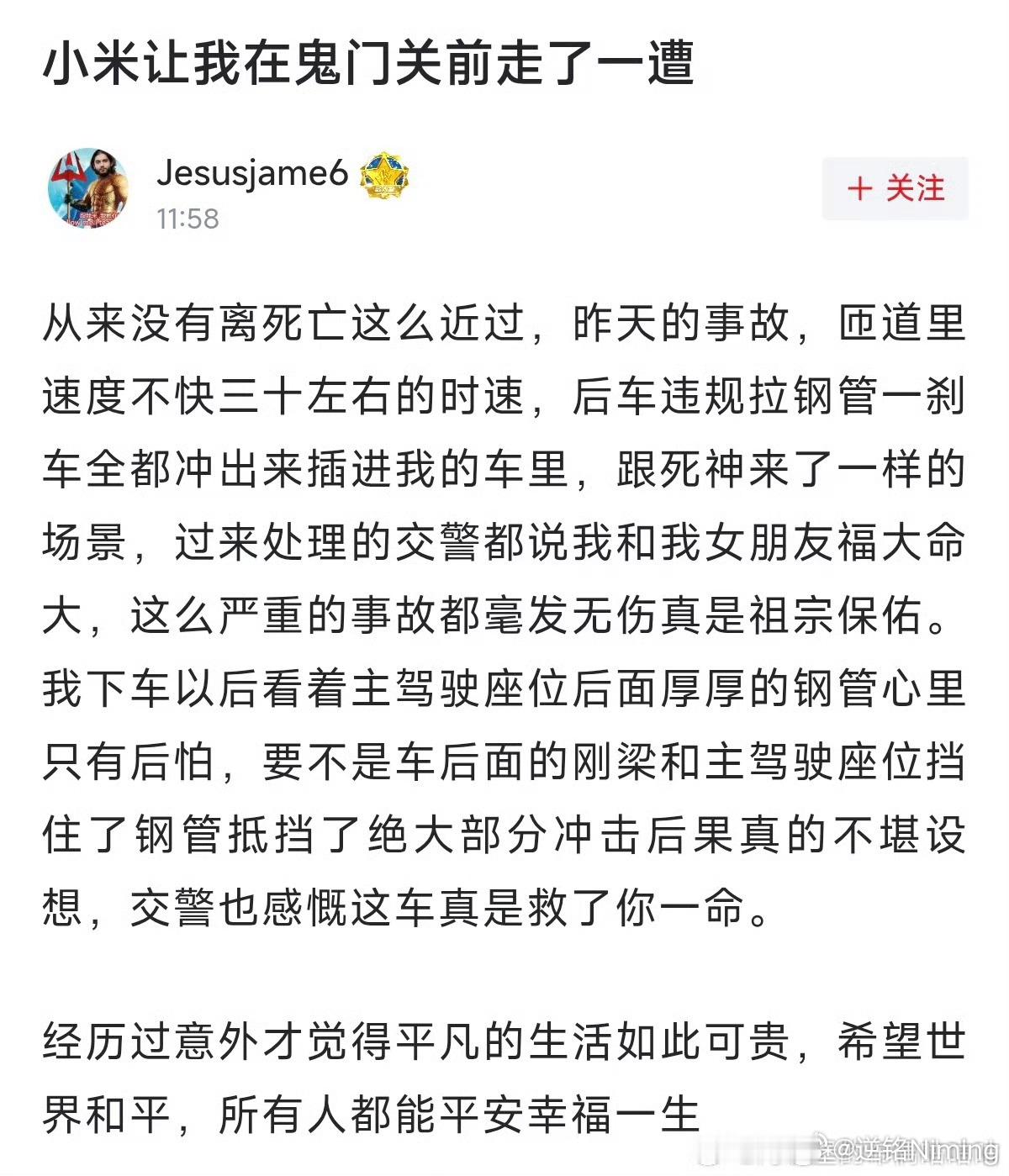 这也太惨烈了车主没事真的纯靠su7的座椅够硬啊。