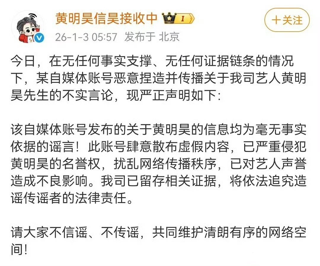 黄明昊工作室和范丞丞工作室已经把其他明星架在这儿了这让我又想起了一位只会说对不起