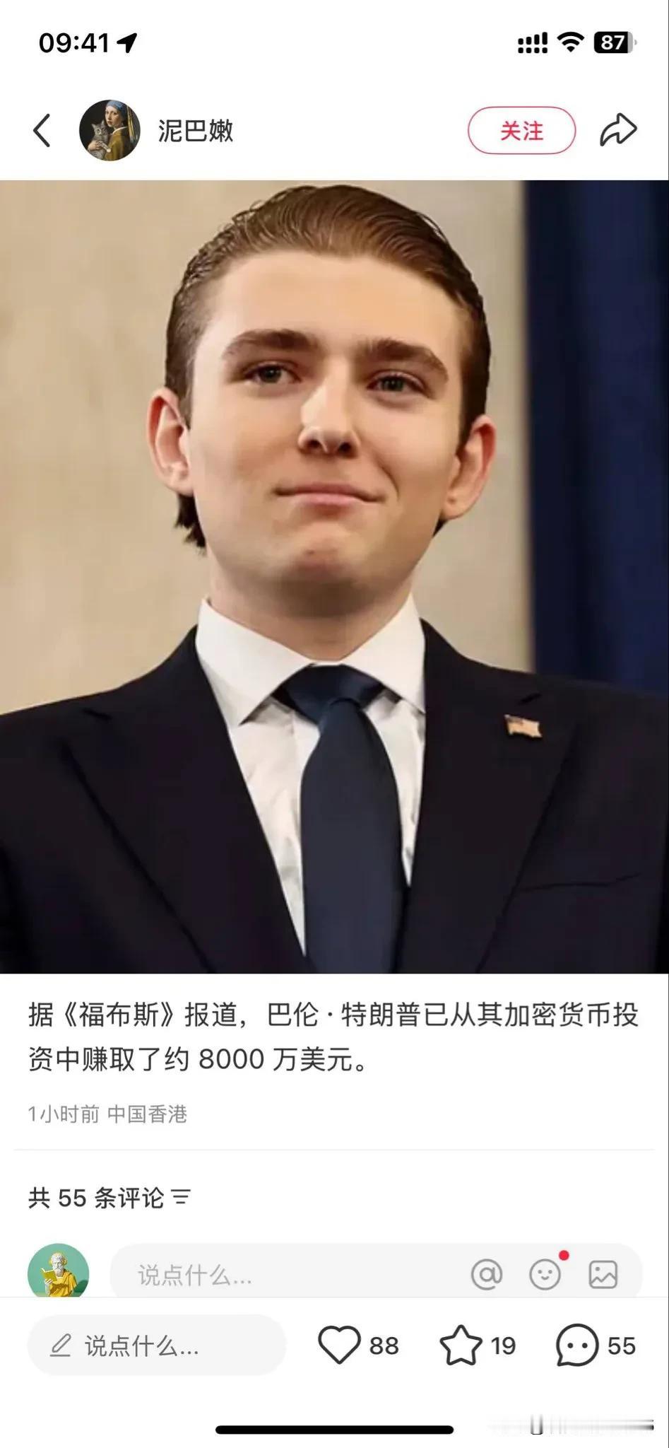 这个账号应该是他的，日赚8000万美金。