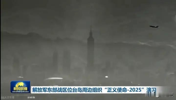 历史性一刻出现！解放军无人机俯瞰台北101大厦，赖清德今晚注定睡不着觉了！1