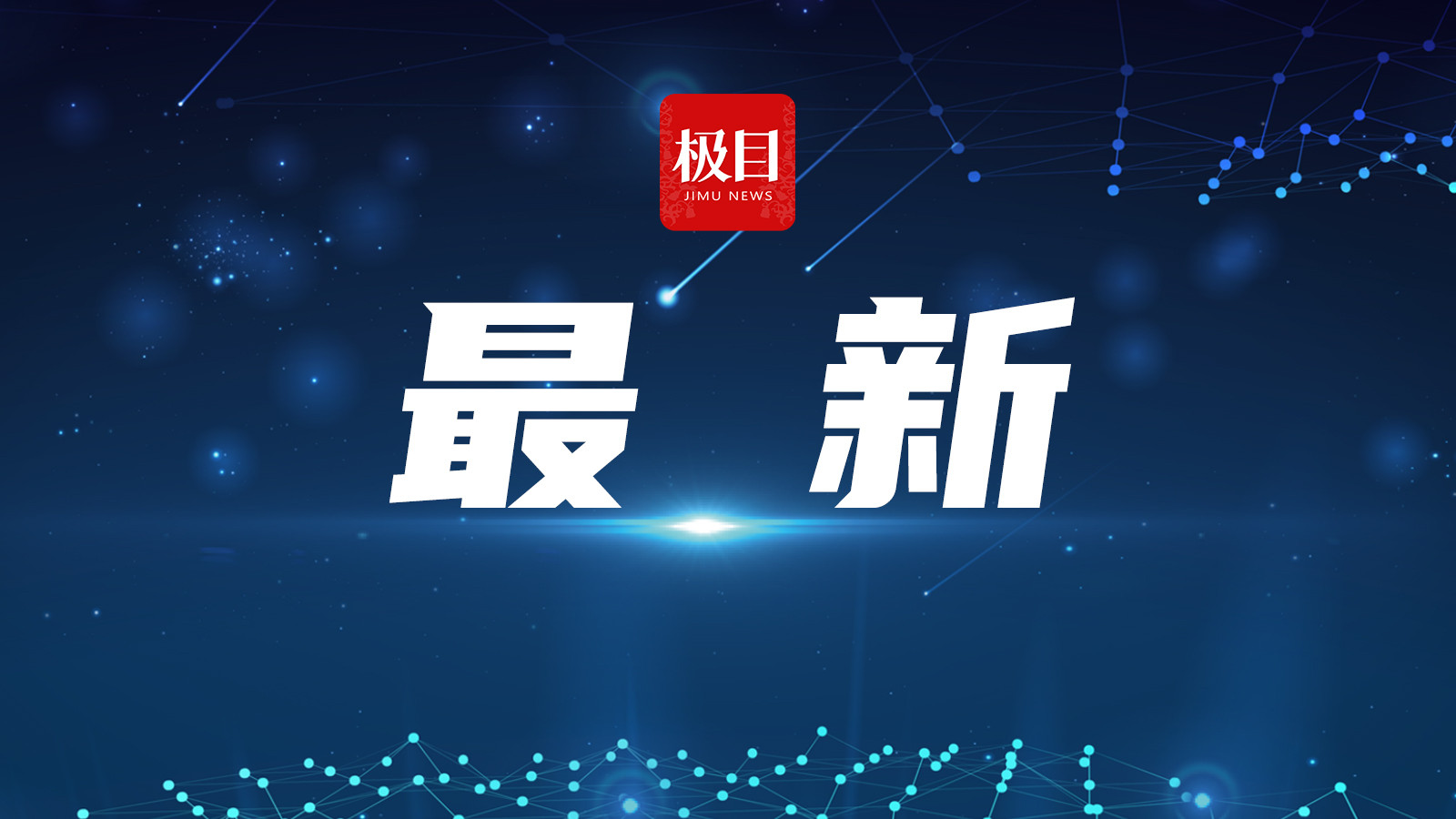 鲁比奥: 结束俄乌冲突是美国优先要务