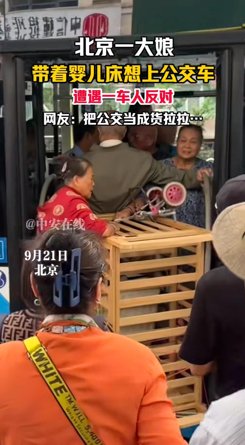 你大娘就是你大娘，敢想敢干，带婴儿车坐公交，这也是在首都，司机不好意思拒绝。大娘
