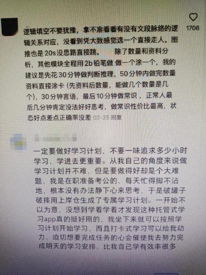 怪不得人家在职考公都能上岸，高手在民间啊