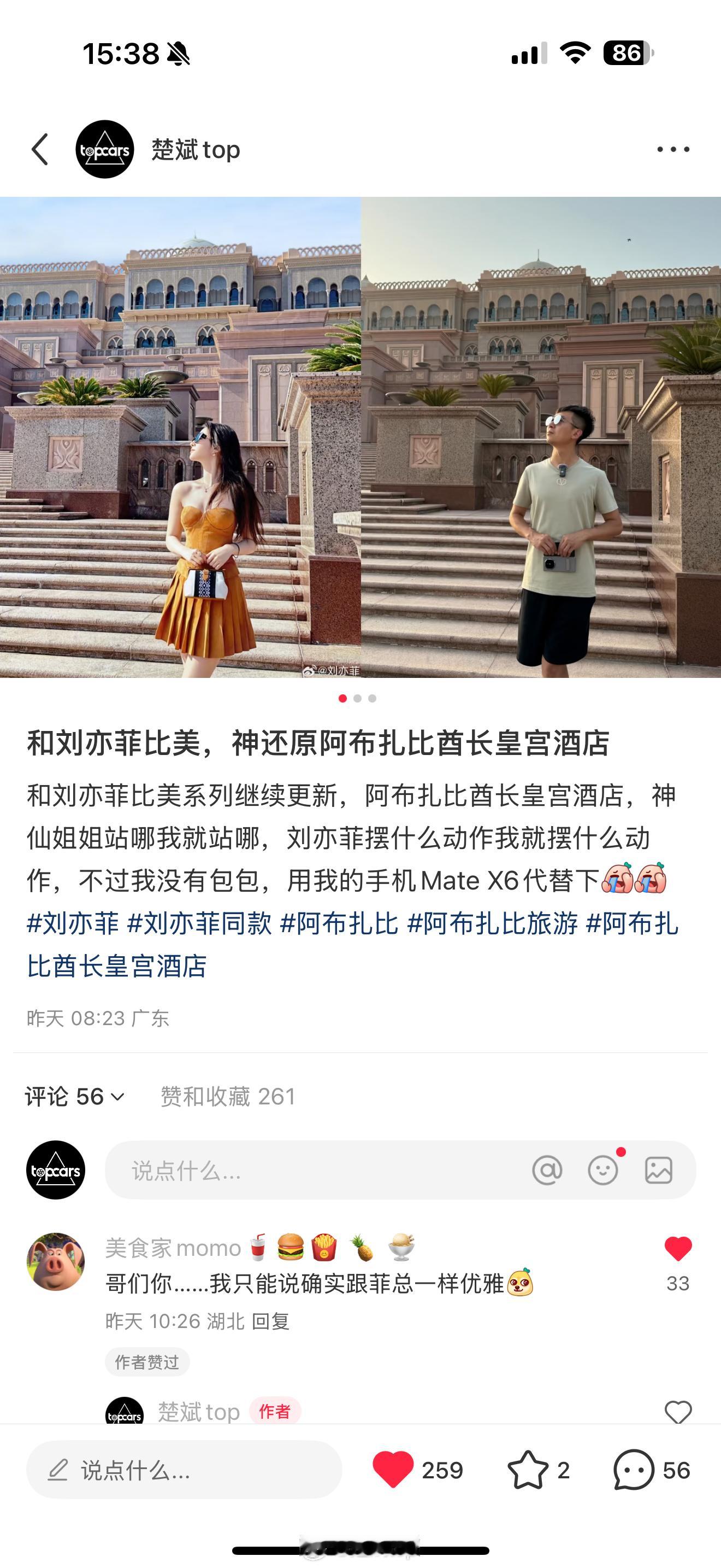 要不然我去小红书发展吧，我发现那边的网友真的好宠我啊，说我优雅，说我和刘亦菲一样