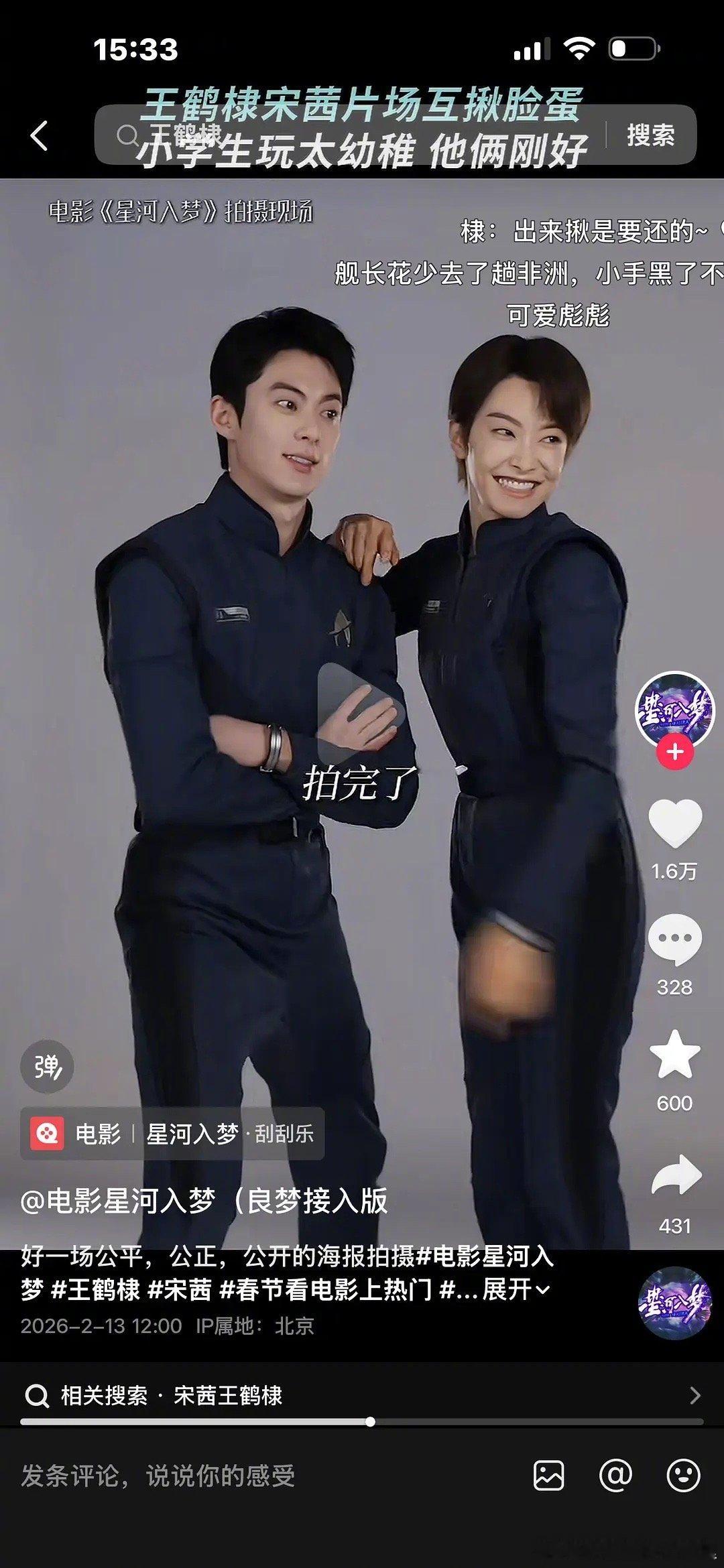 宋茜的脸…为什么会这样？