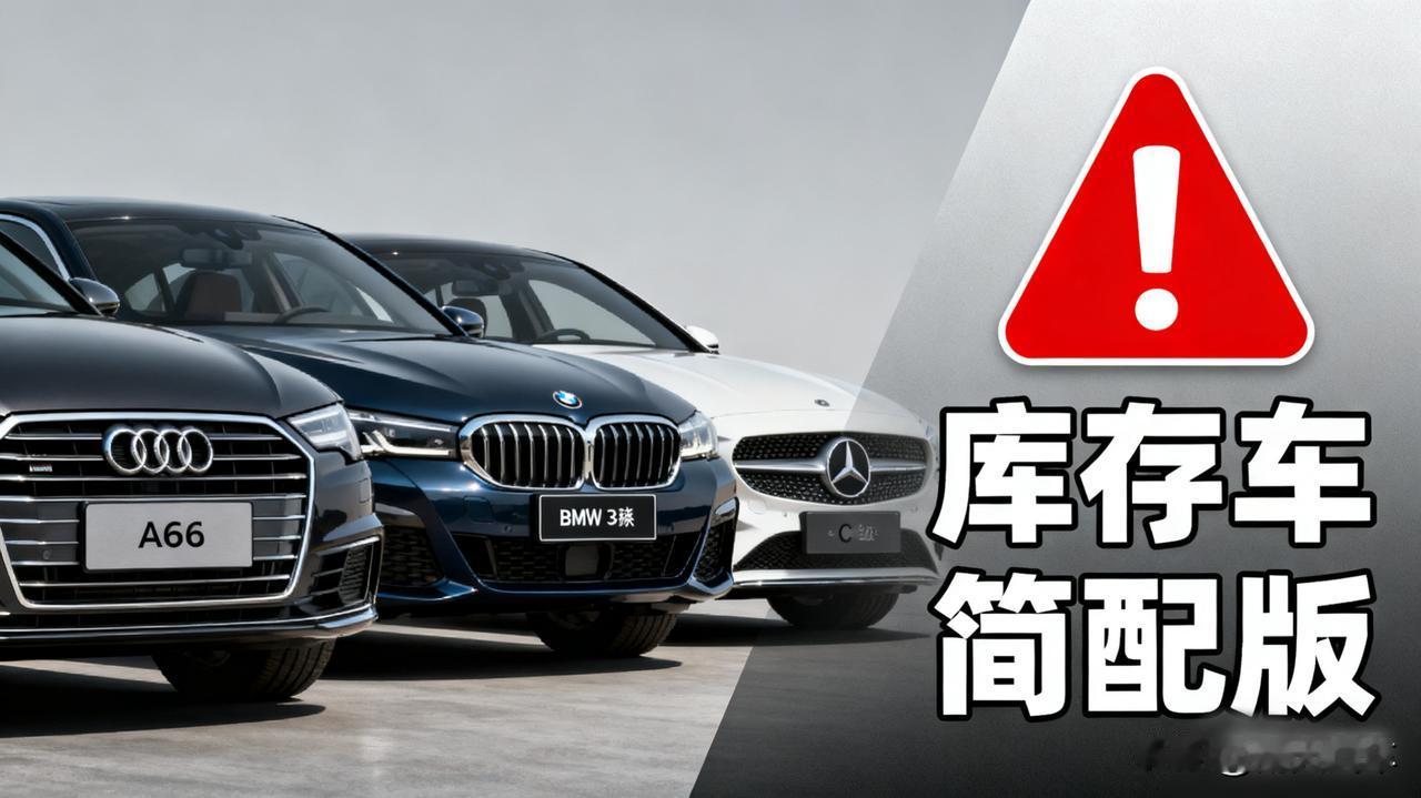 BBA也扛不住了？大幅降价背后有猫腻！听说现在三十多万就能提奥迪A6L