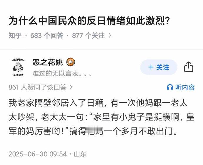 这个问题问的，不如问问小鬼子在中国都干过什么？​​​
