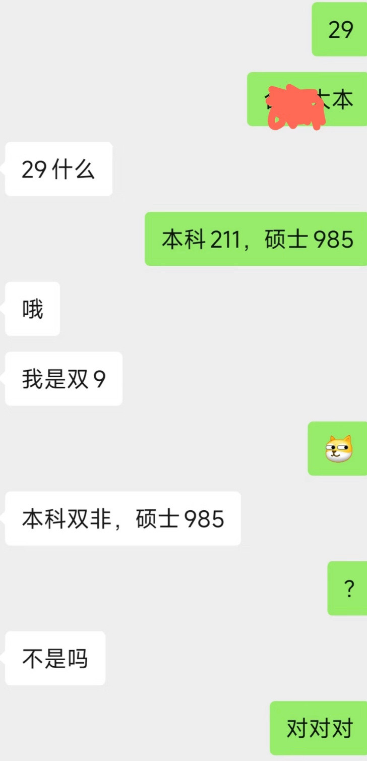 重新定义双9是吧