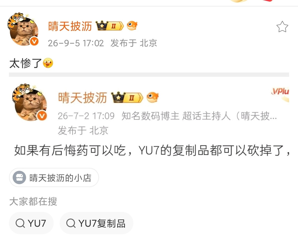 友商应该尽早认清一个事实，不要跟在小米后面造车。在小米的赛道里，你打不过小米，甚