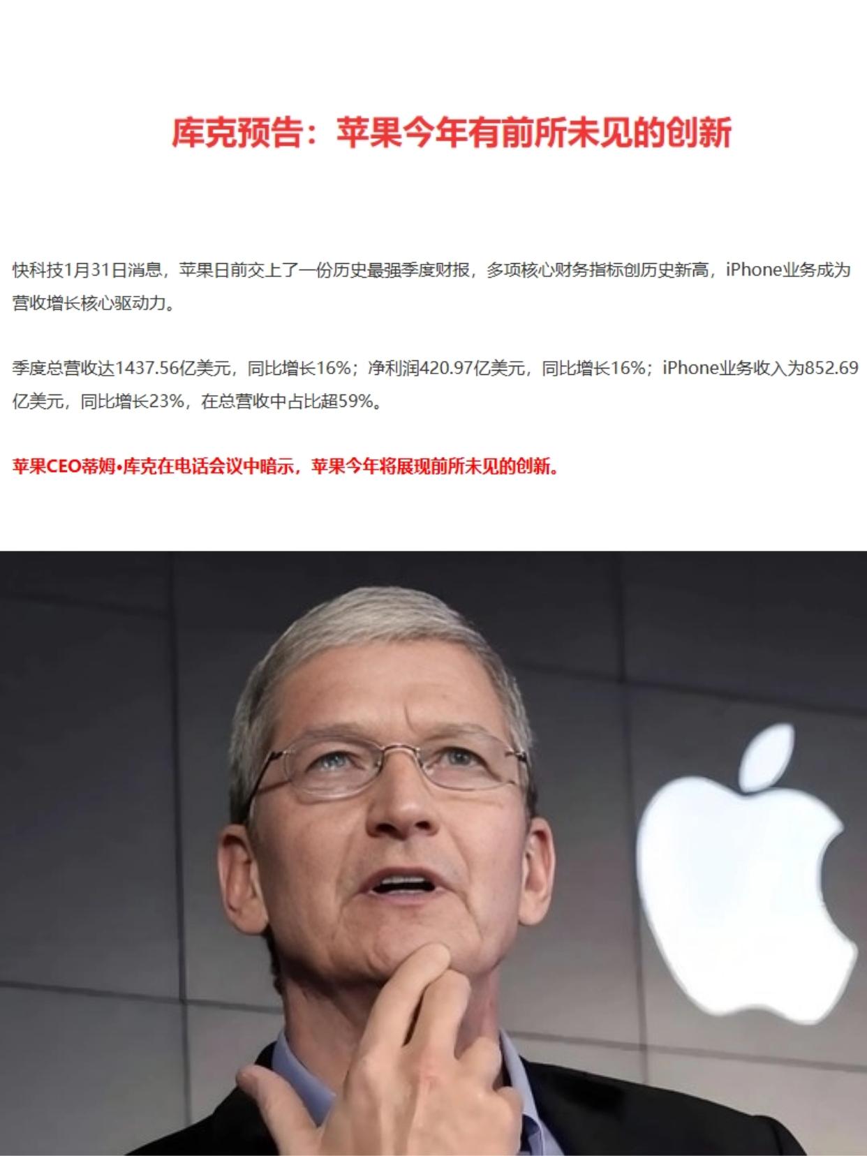 买完iPhone17天塌了！苹果今年要放大招啊最新爆料，库克直接不演了啊？