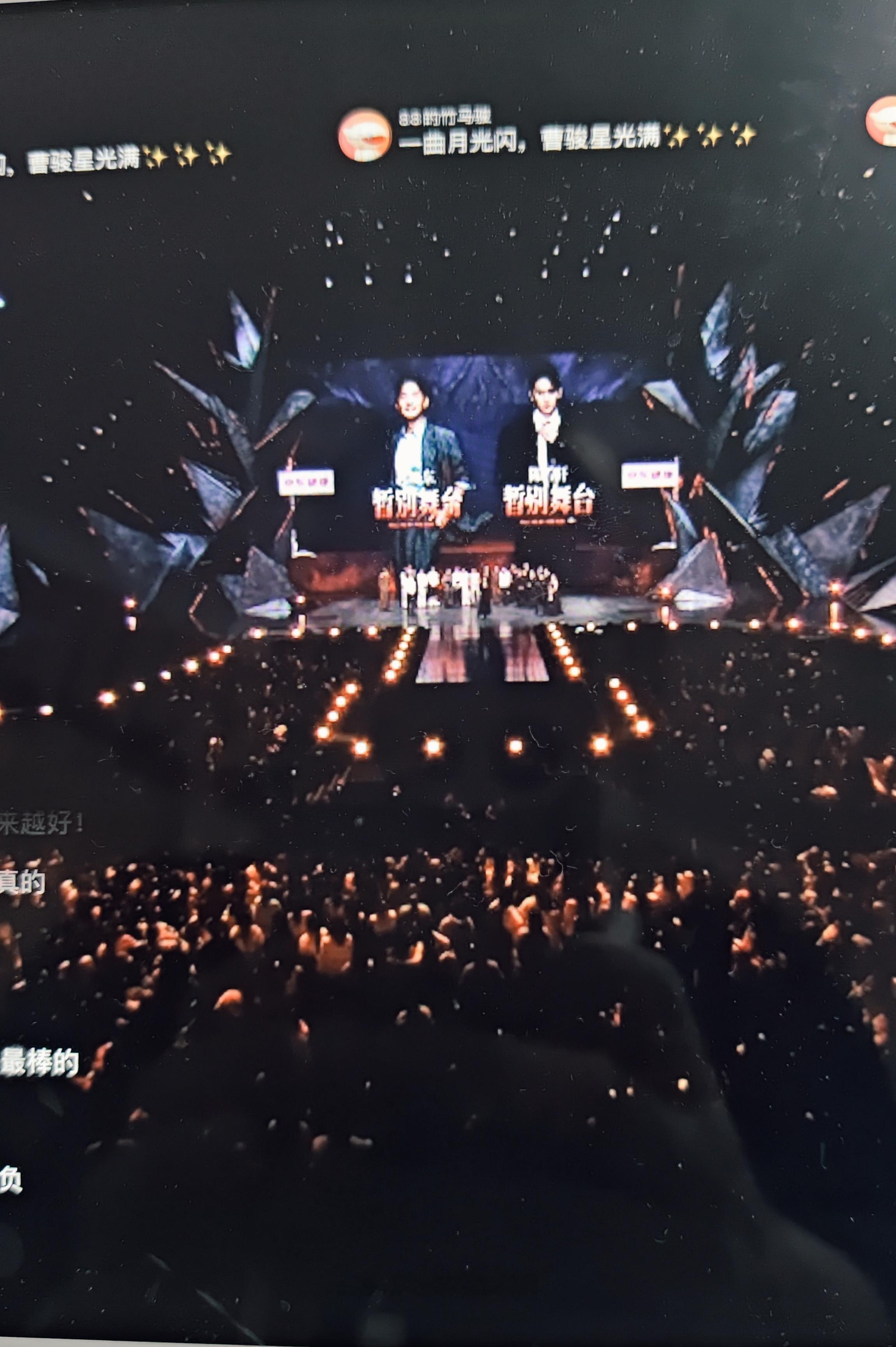 2026披荆斩棘四公舞台终于看完了，正是大家预测一样郭晓东和陈若轩淘汰，他们在离开舞台上发言都挺感动