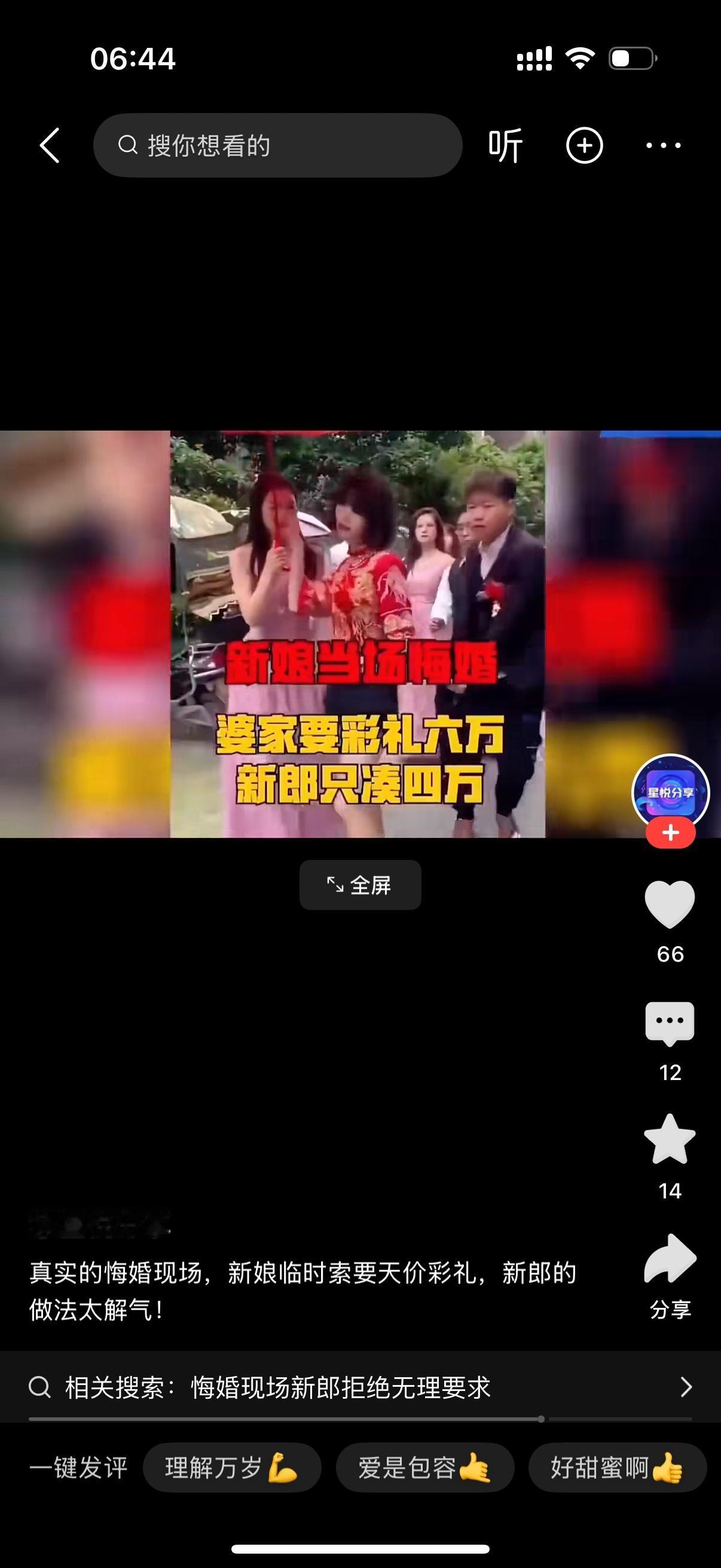 接亲车队已经抵达男方家门口，婚车停在路边。新郎捧着鲜花站在车外，婆婆也过来站在车