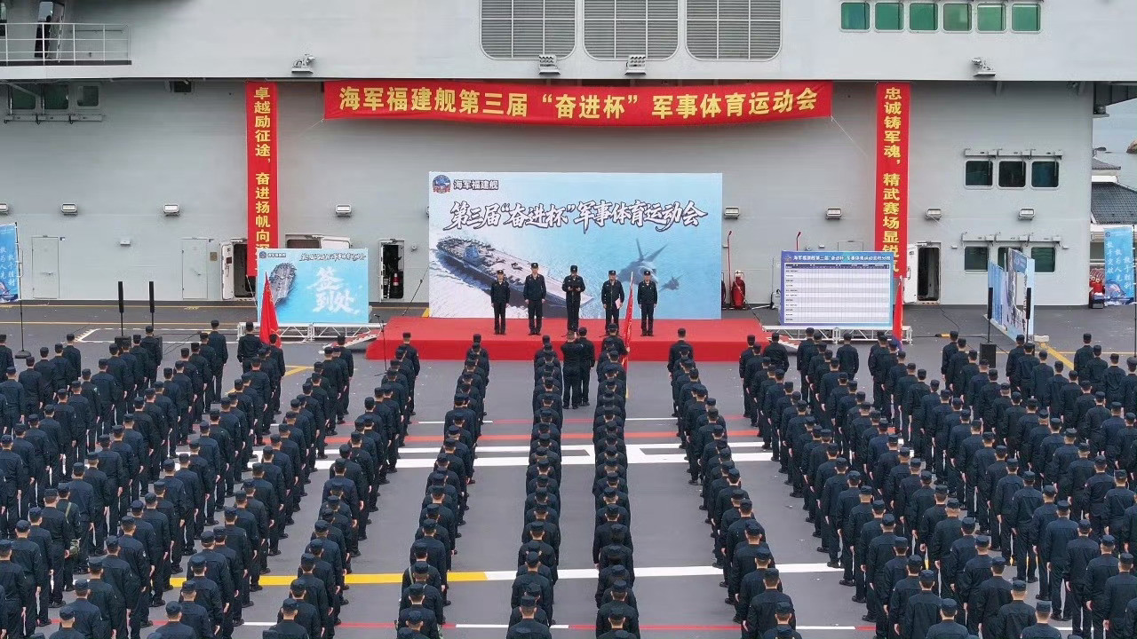 福建舰的运动会都办到第三届了也算是老兵了…