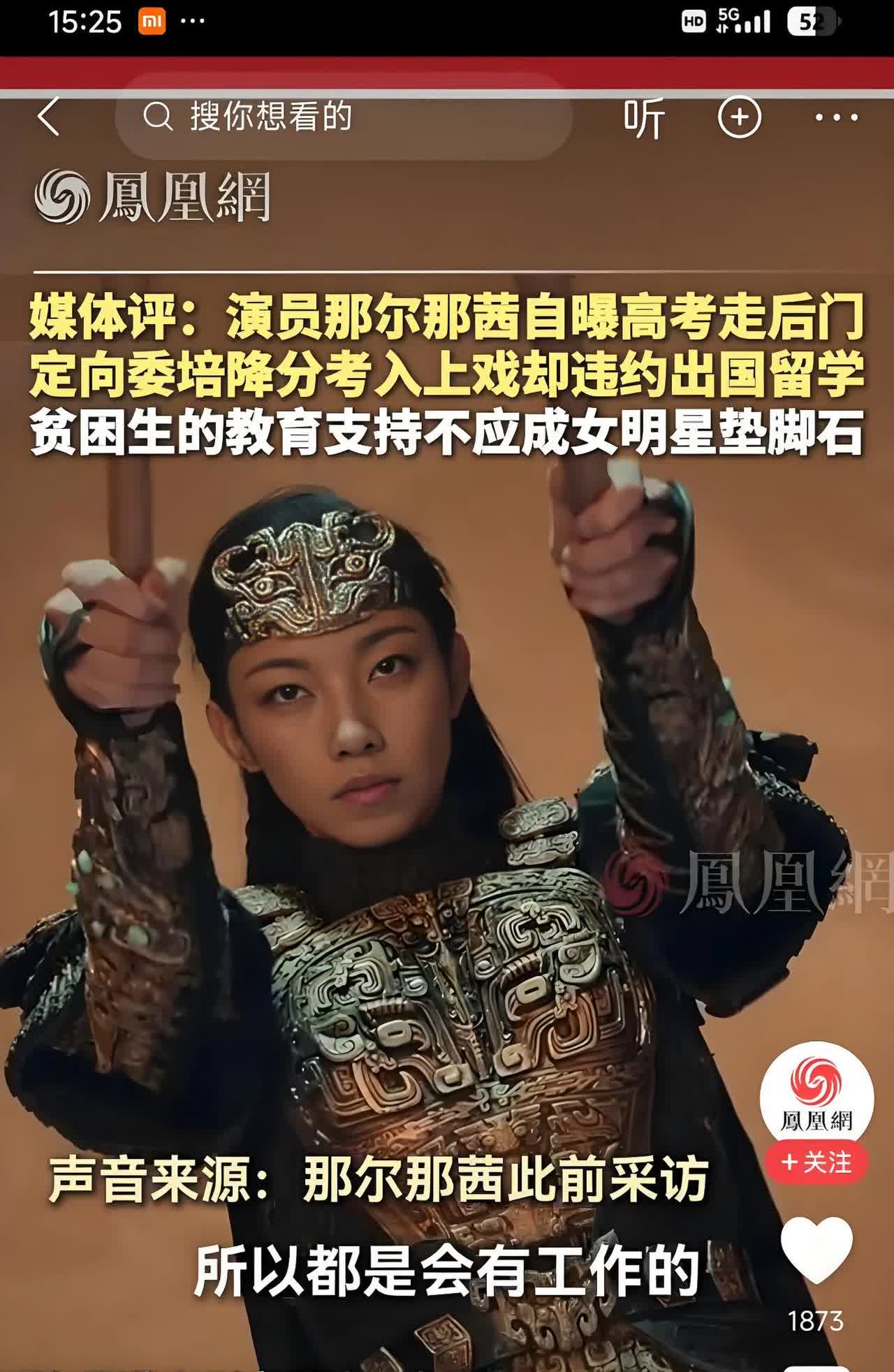 在外面鬼混了3年后，还可以回到学校当助教！说这句话的人就是封神3部曲的女主角