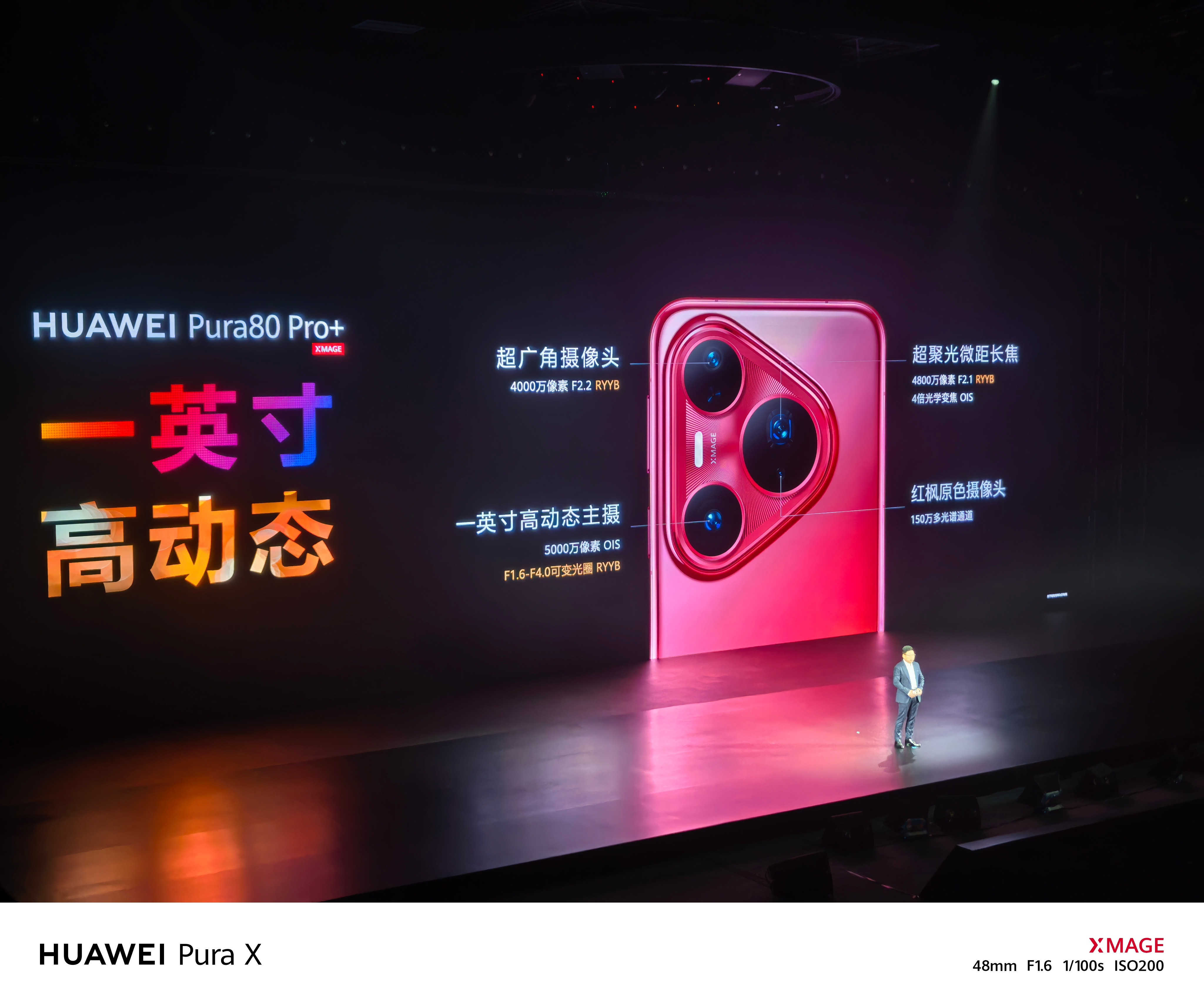Pura80一英寸超高动态主摄大招！一英寸超高动态主摄，这应该是具备业界最高