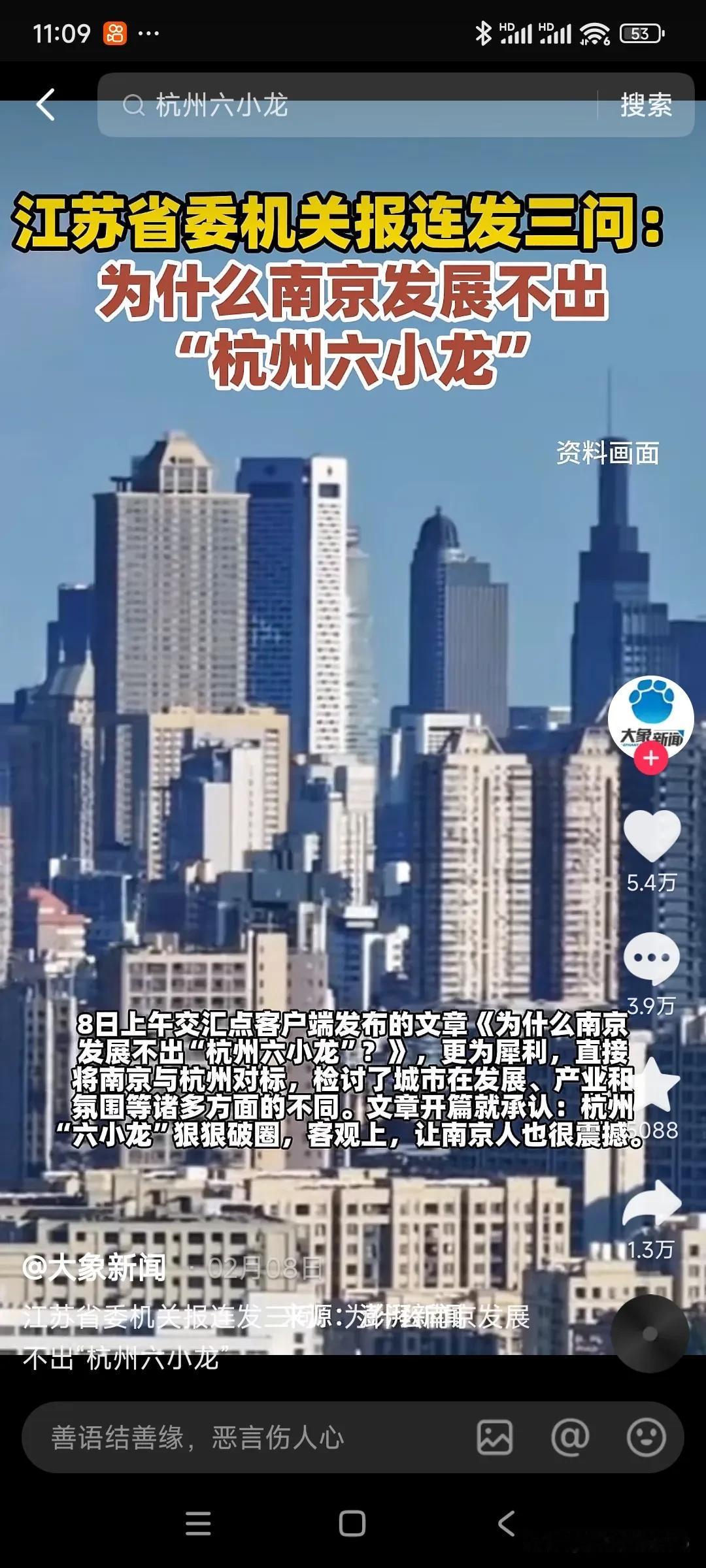 杭州为啥这么牛？人家公布了秘诀，兄弟省份的网友直接破防。原来是：不叫不