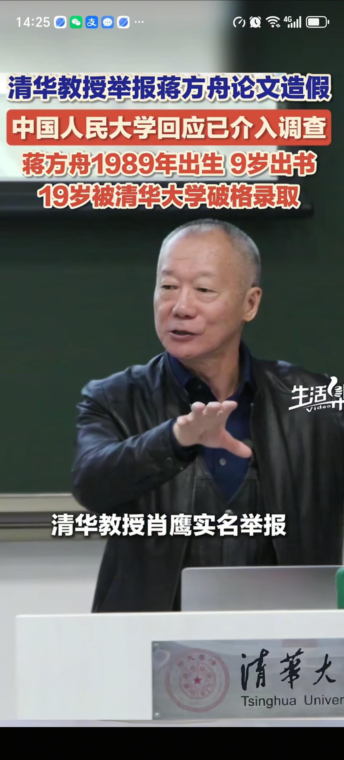 清大教授肖鹰实名举报蒋方舟，蒋方舟职业作家的母亲为其打造的低于60分破格进清大的