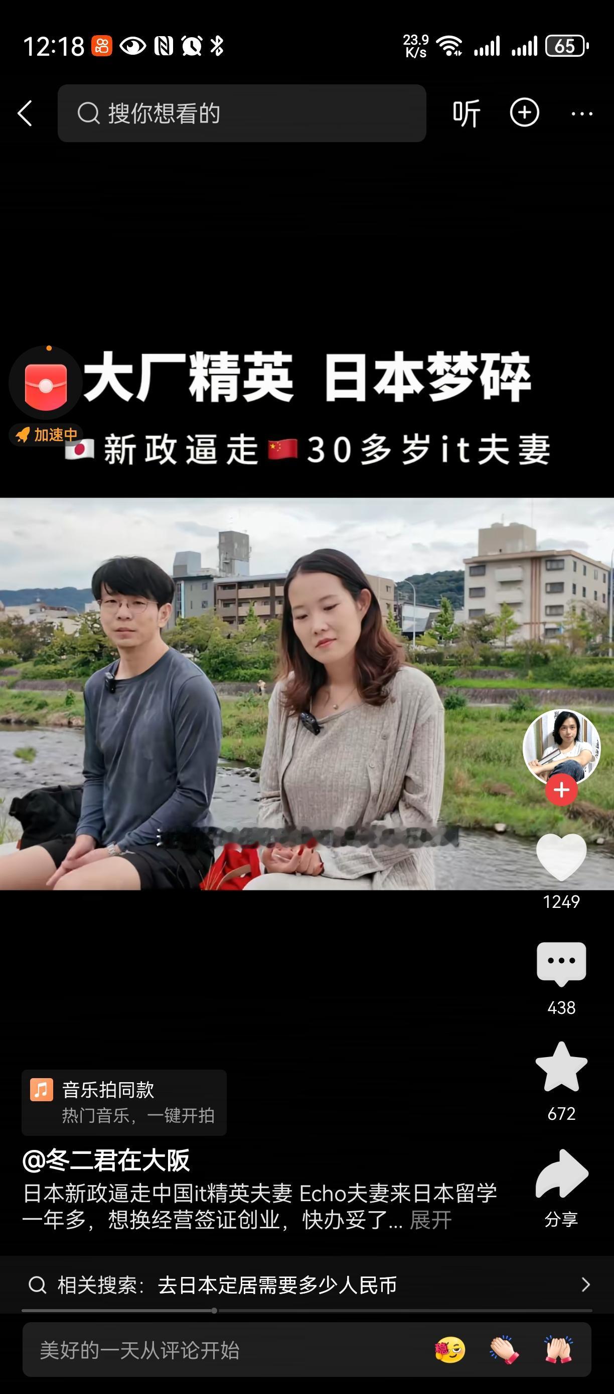 日本开始右倾赶人了日本办个网络要一个月，日本要租房预约一个月，日本点不到外