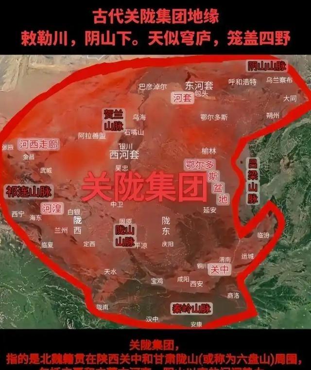 什么是关陇集团，用最直白的话来就是一群从武川镇（今内蒙古武川县）走出来的军人，带