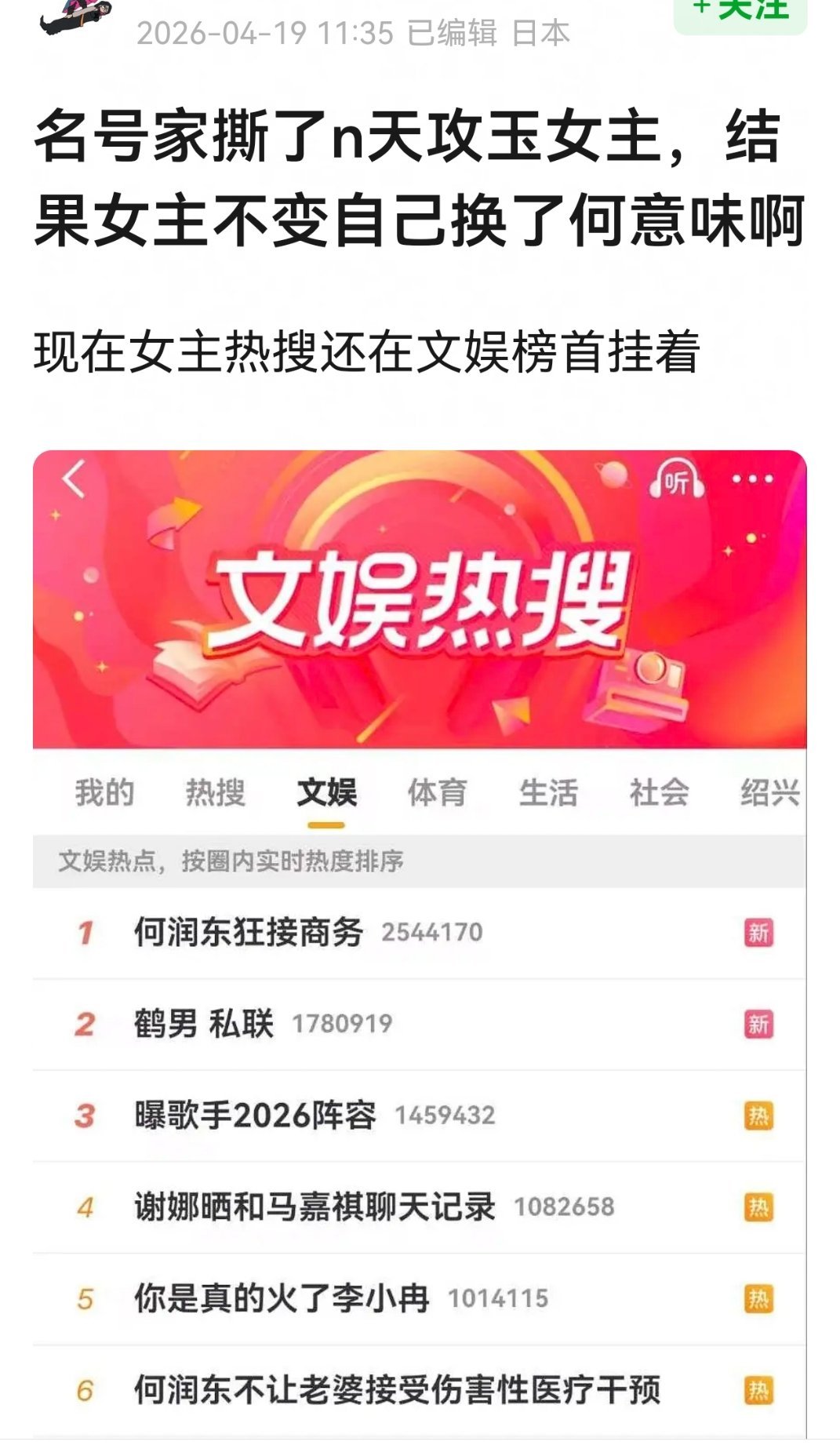 瓜顶又发话了，何意味。。。