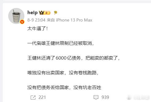 那特么是被拦住了不让跑