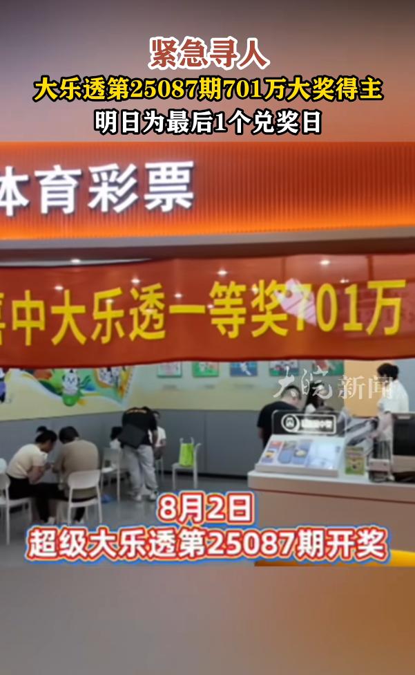 “这就是命啊！”10月9日，上海，一彩民花了42元买了一张大乐透彩票，谁知却意外