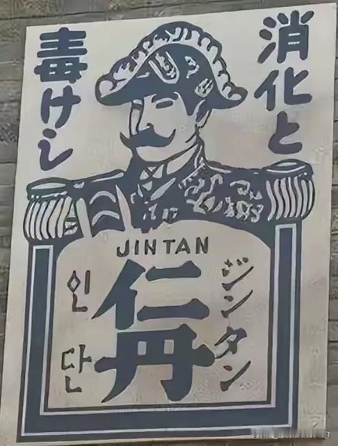 当年日本侵华时的情报工作之详尽，令人不寒而栗！据老兵回忆，八路军在转移时发现，有