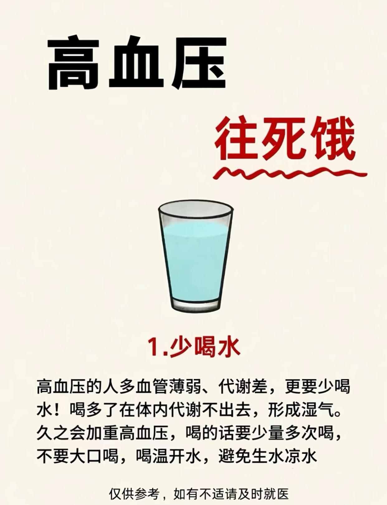 高血压的心血管朋友一定要看完！👇如果你有心慌、心慌、支架术后有胸闷、胸痛、高