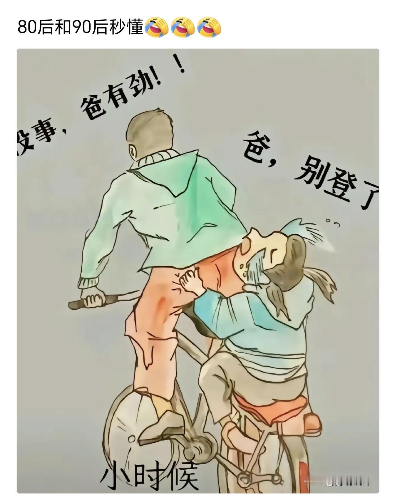 我还以为只有我干过这事儿，虽然我是70后[捂脸哭]