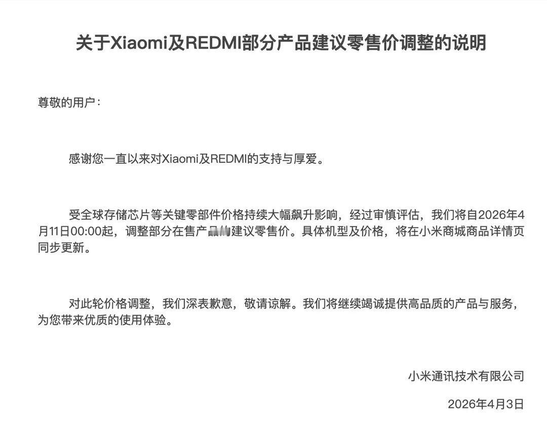 【小米手机今日起正式调价，REDMIK90ProMax上涨200元】根据小