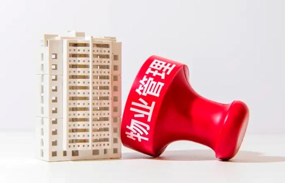 从《物业管理条例》变更为《物业服务》后，别再说“物业除了打扫卫生啥都不管”了。