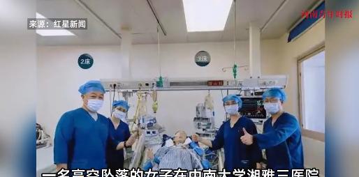 “命太大了！”6月10日，湖南，一名年轻女子从30楼坠落，居然奇迹活了下来！多科