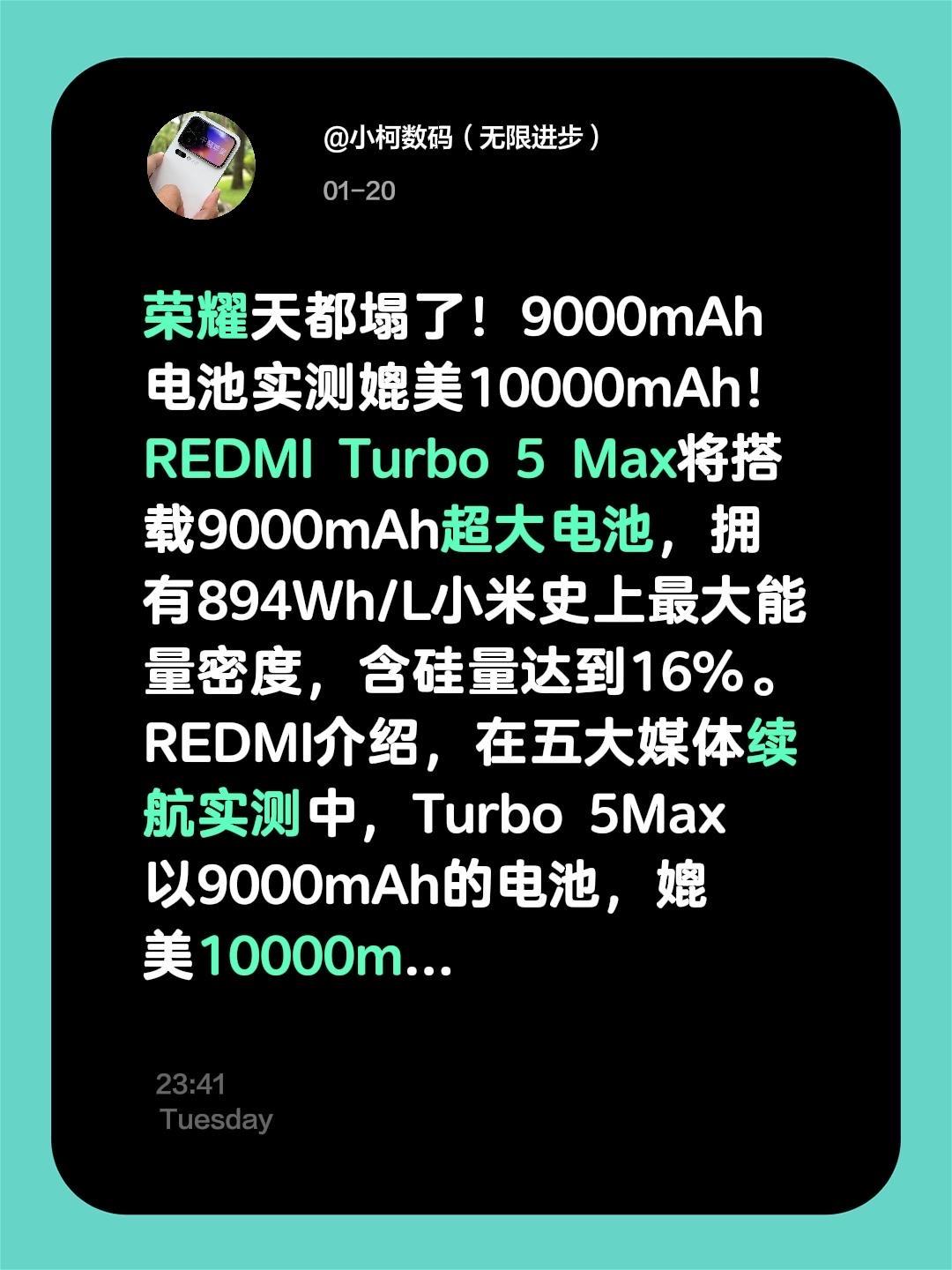 荣耀天都塌了！9000mAh电池实测媲美10000mAh！REDMITurb