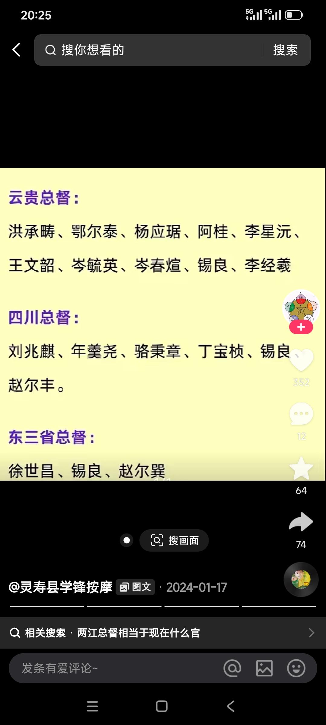 吴棠，字仲宣，安徽盱眙（今安徽明光）人，同治朝实权总督，与曾、李、左并称“四大总