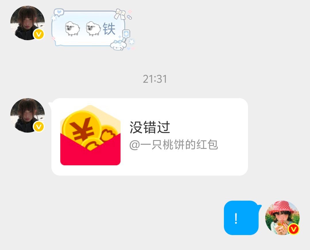 三个字对我来说既是没错过也是没错过，谢谢你出现在我的生命里