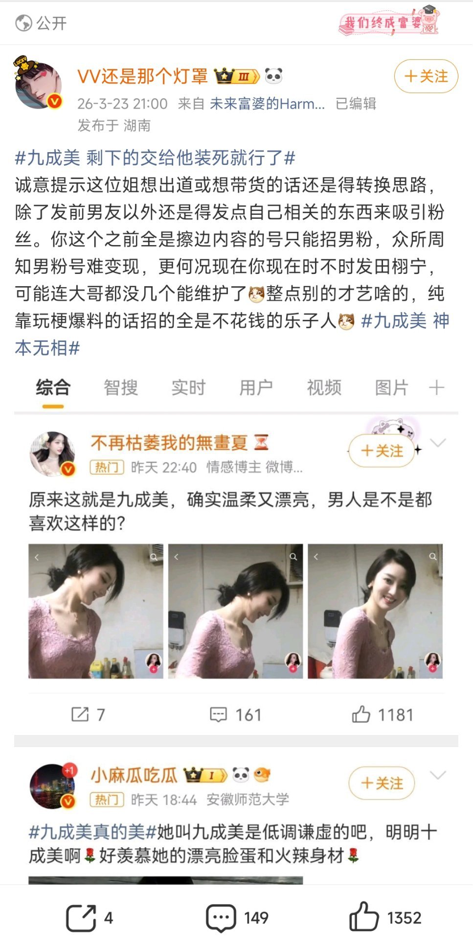 只想求问一句何意味。