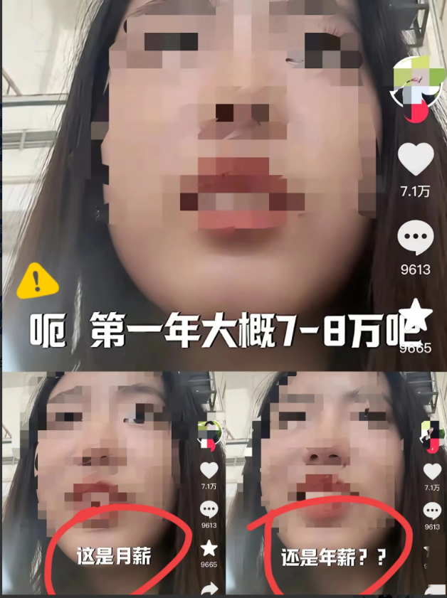 复旦女硕士那条视频真挺扎心的！一边喊着文科难、金融卷，转头听到财务岗第一年7